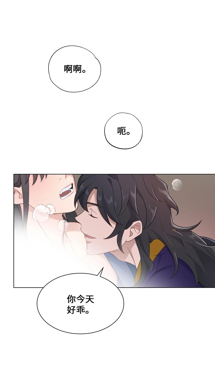 40 治疗-第37话