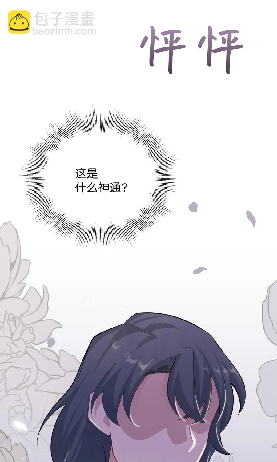 05 魔法(1/3)-第5话