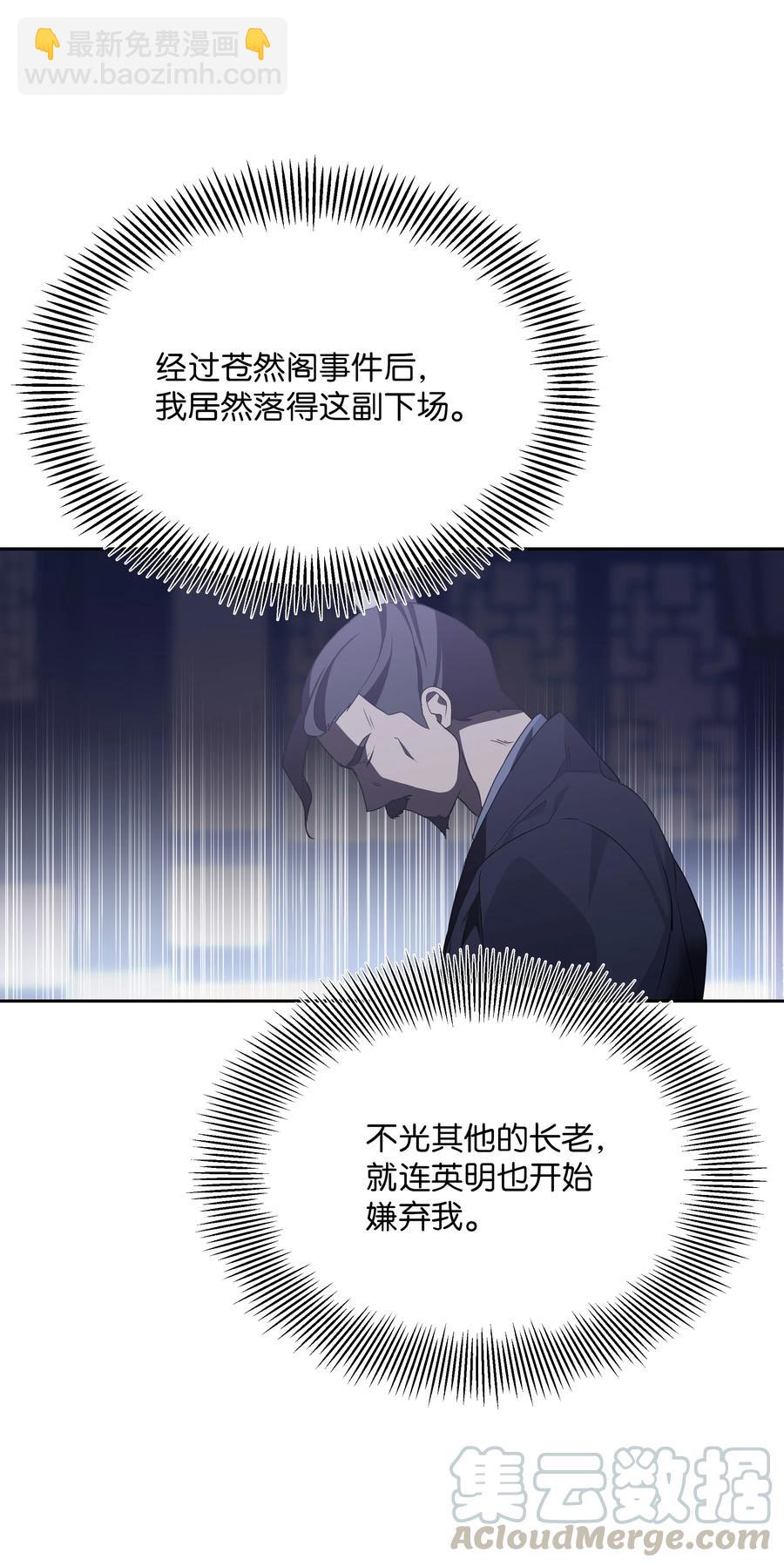 42 怀疑(1/2)-第39话