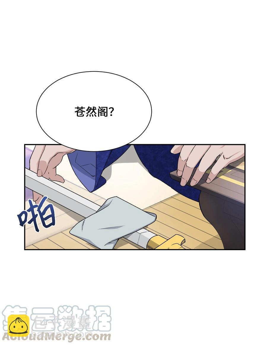 42 怀疑(1/2)-第39话