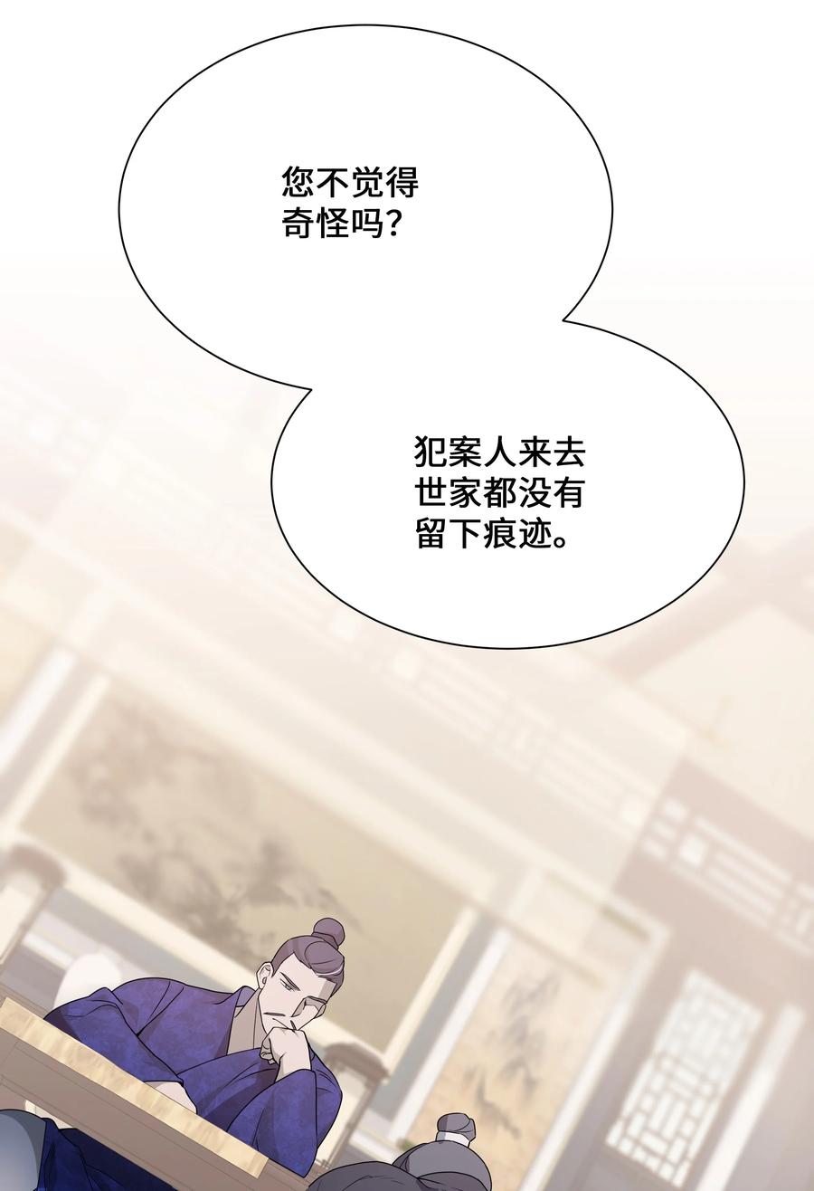 42 怀疑(1/2)-第39话