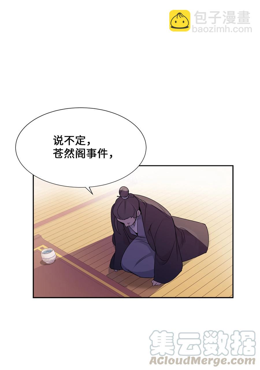 42 怀疑(1/2)-第39话
