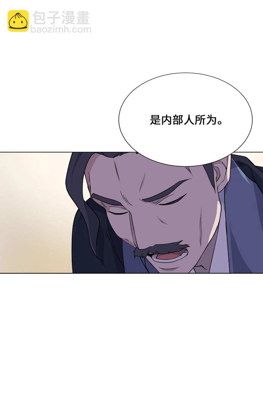 42 怀疑(1/2)-第39话