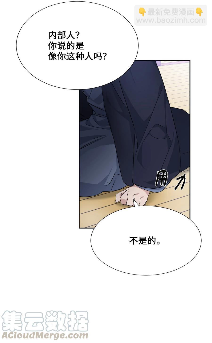 42 怀疑(1/2)-第39话