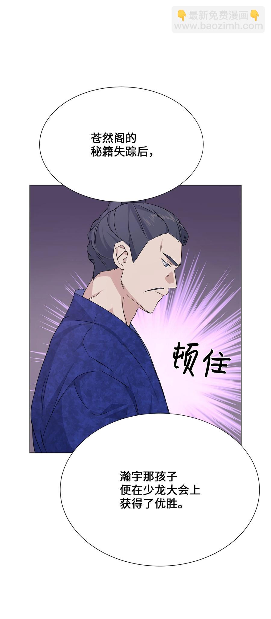 42 怀疑(1/2)-第39话