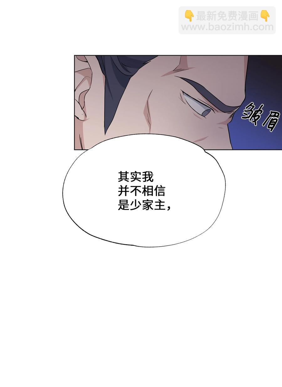 42 怀疑(1/2)-第39话