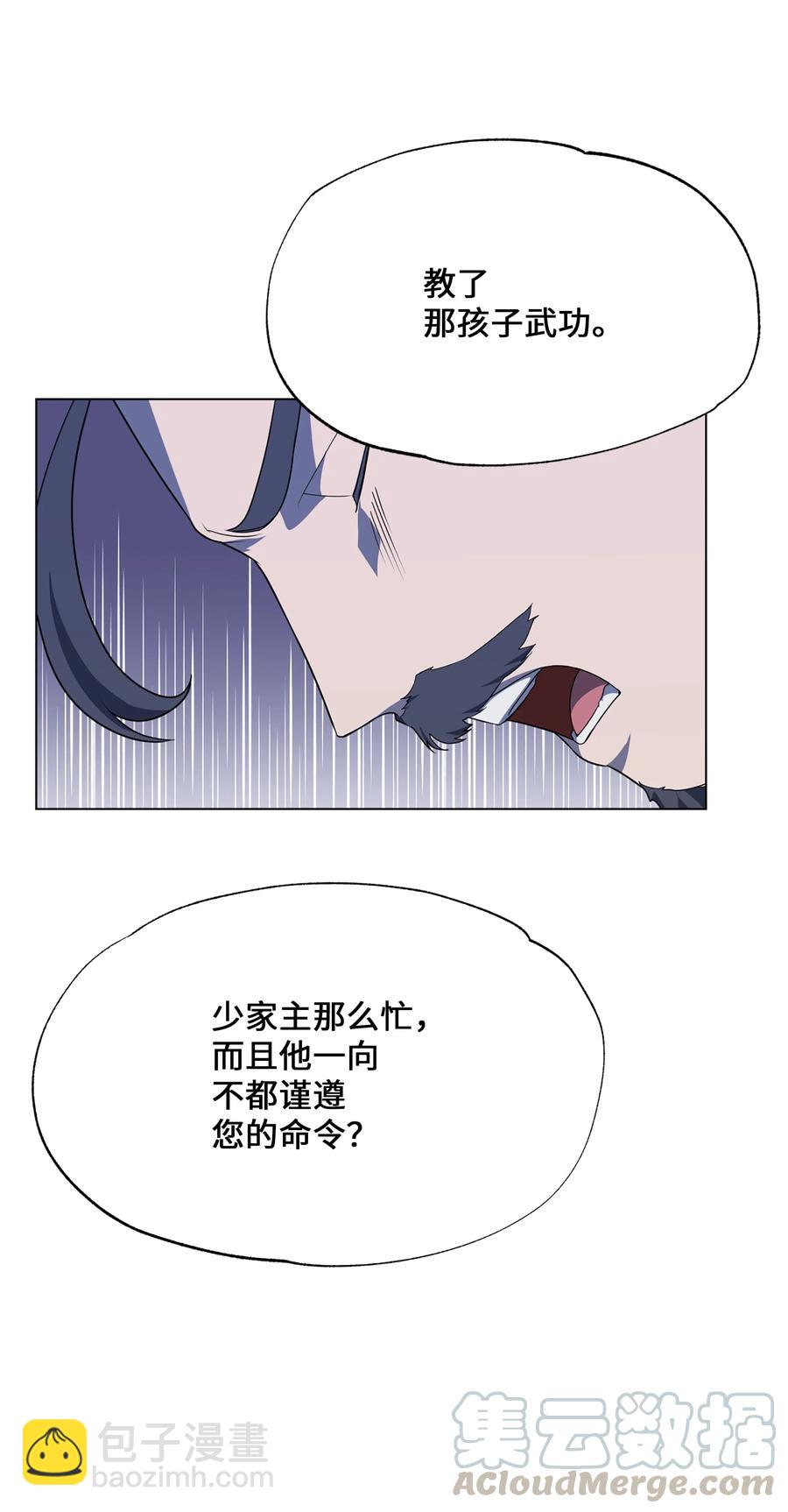 42 怀疑(1/2)-第39话