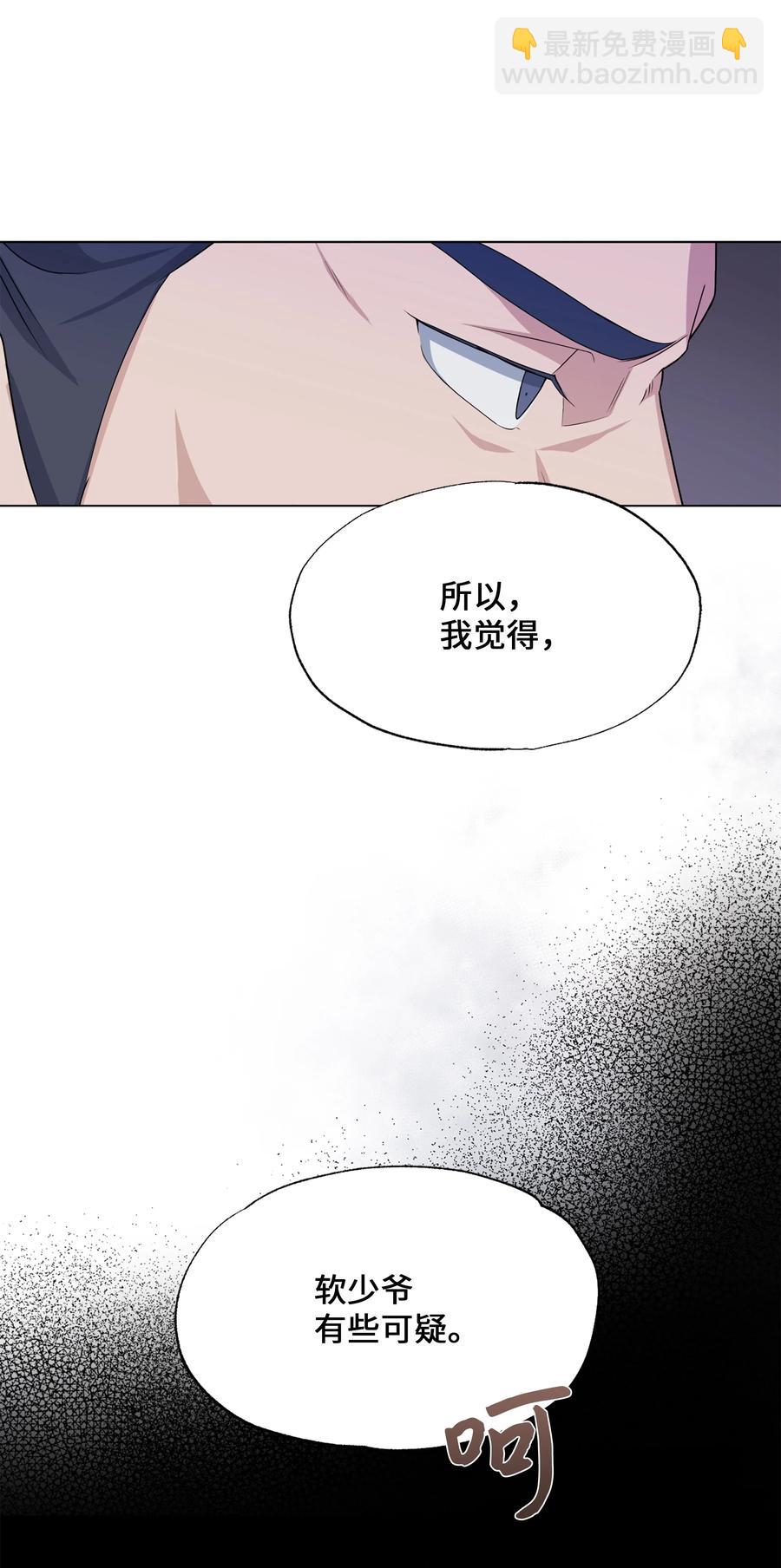 42 怀疑(1/2)-第39话