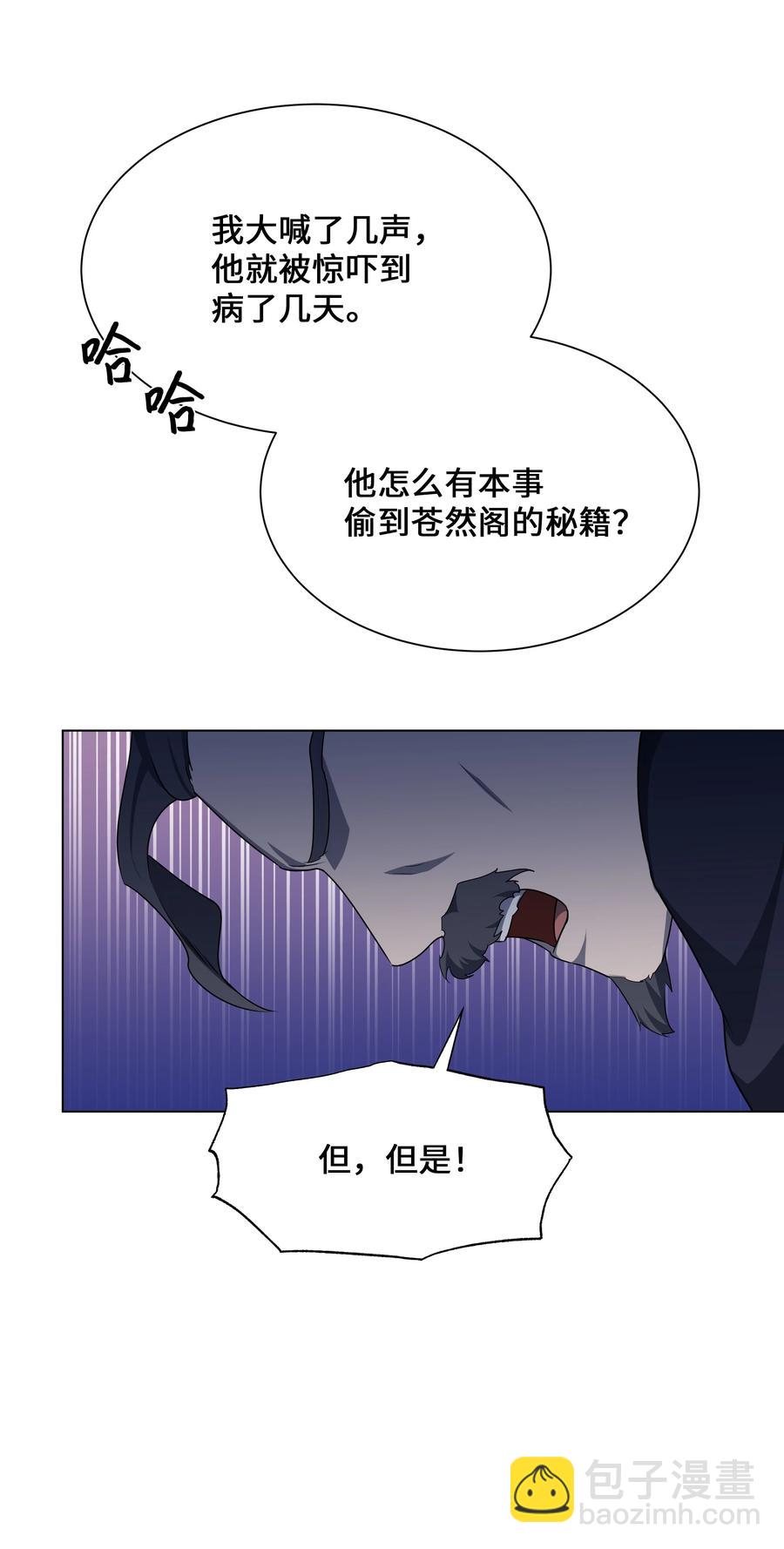 42 怀疑(1/2)-第39话