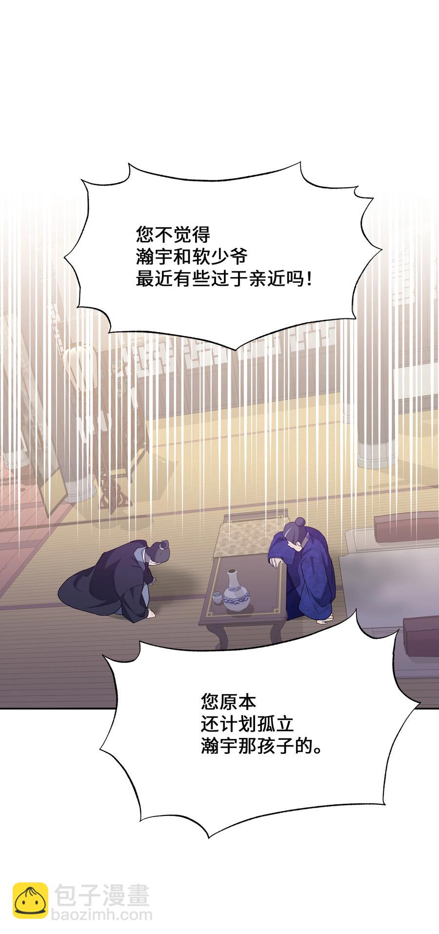 42 怀疑(1/2)-第39话