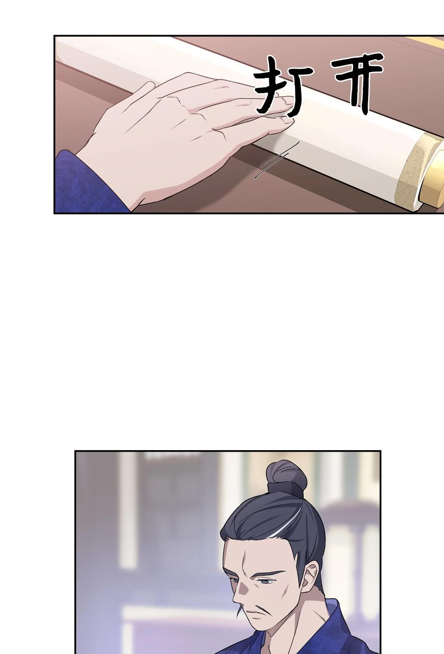 42 怀疑(1/2)-第39话