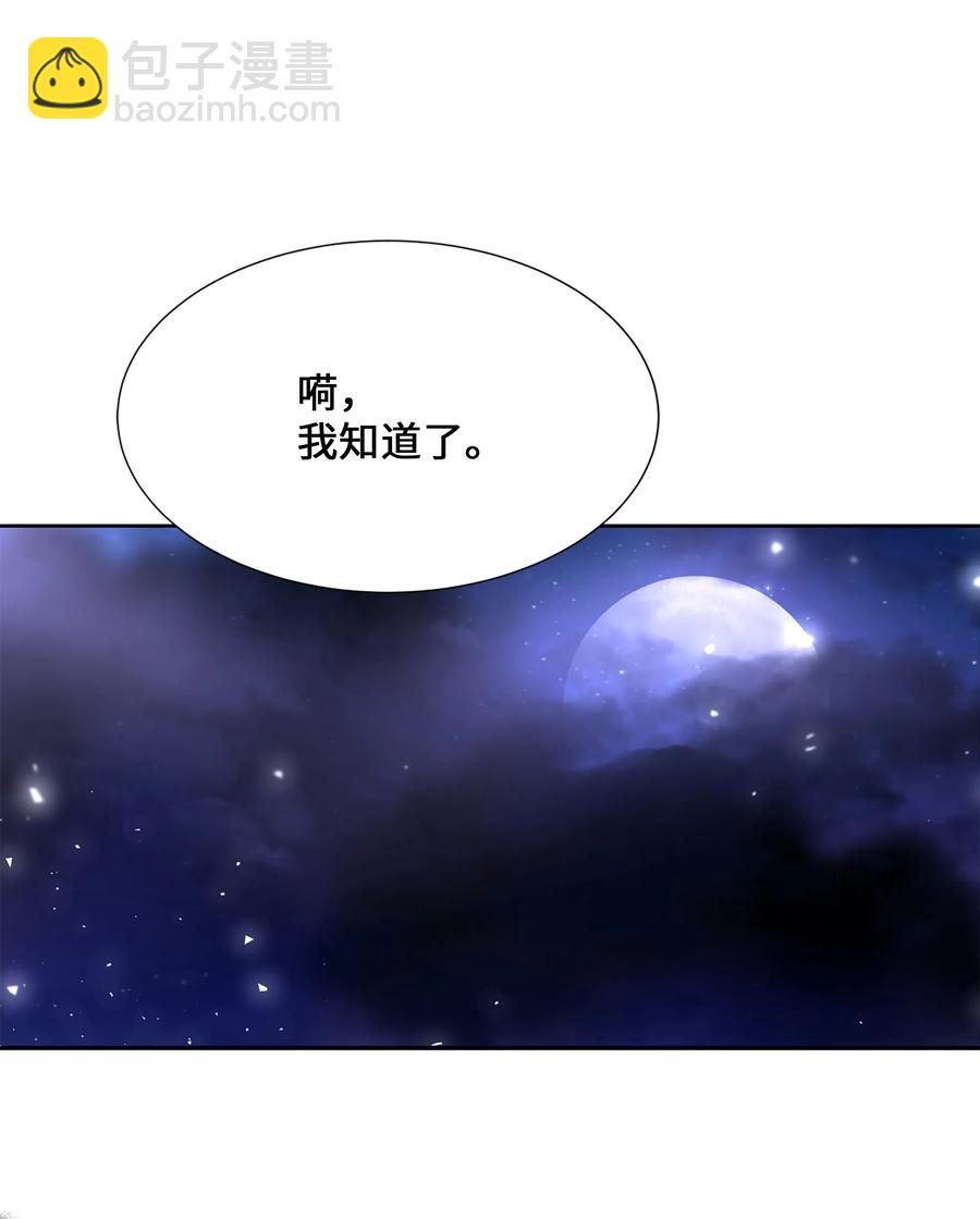 42 怀疑(1/2)-第39话