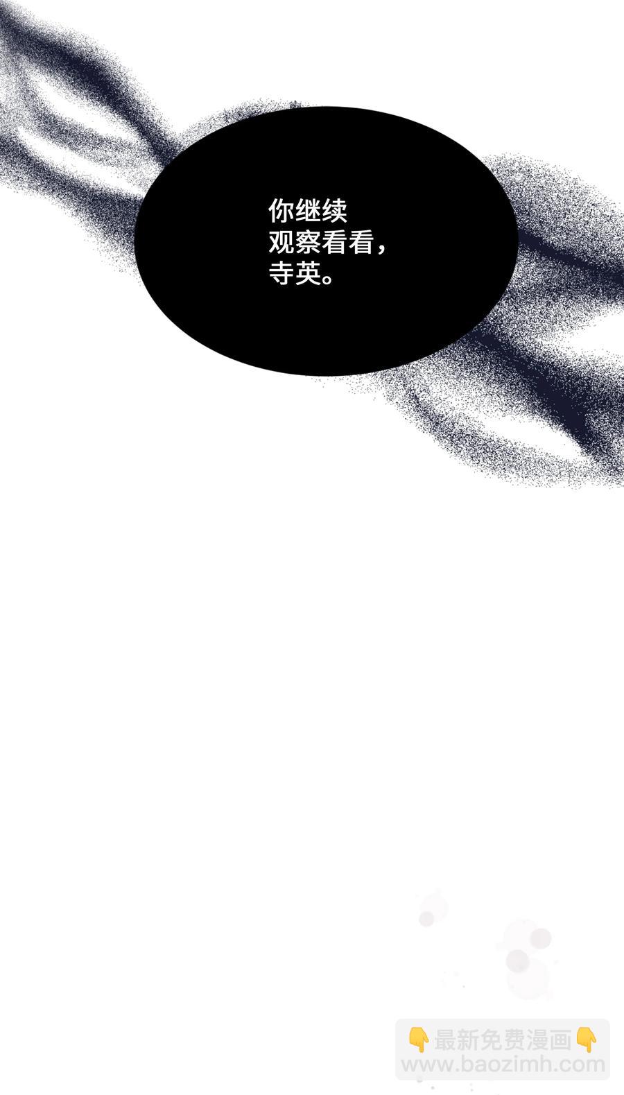 42 怀疑(1/2)-第39话