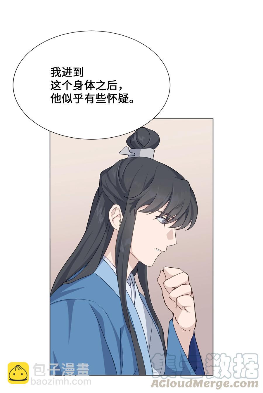 42 怀疑(1/2)-第39话