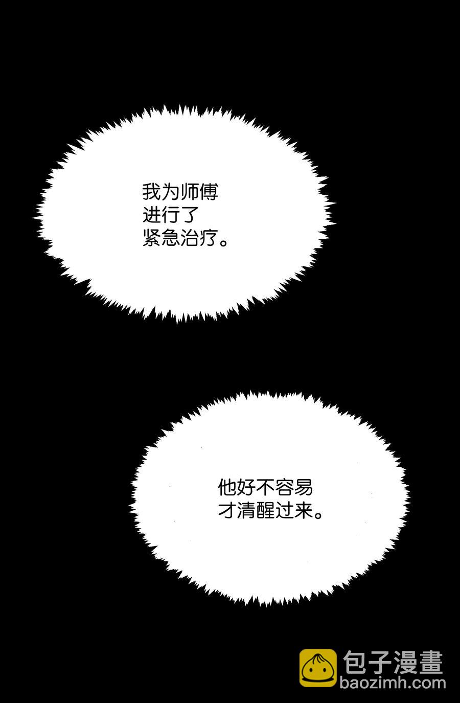 42 怀疑(1/2)-第39话