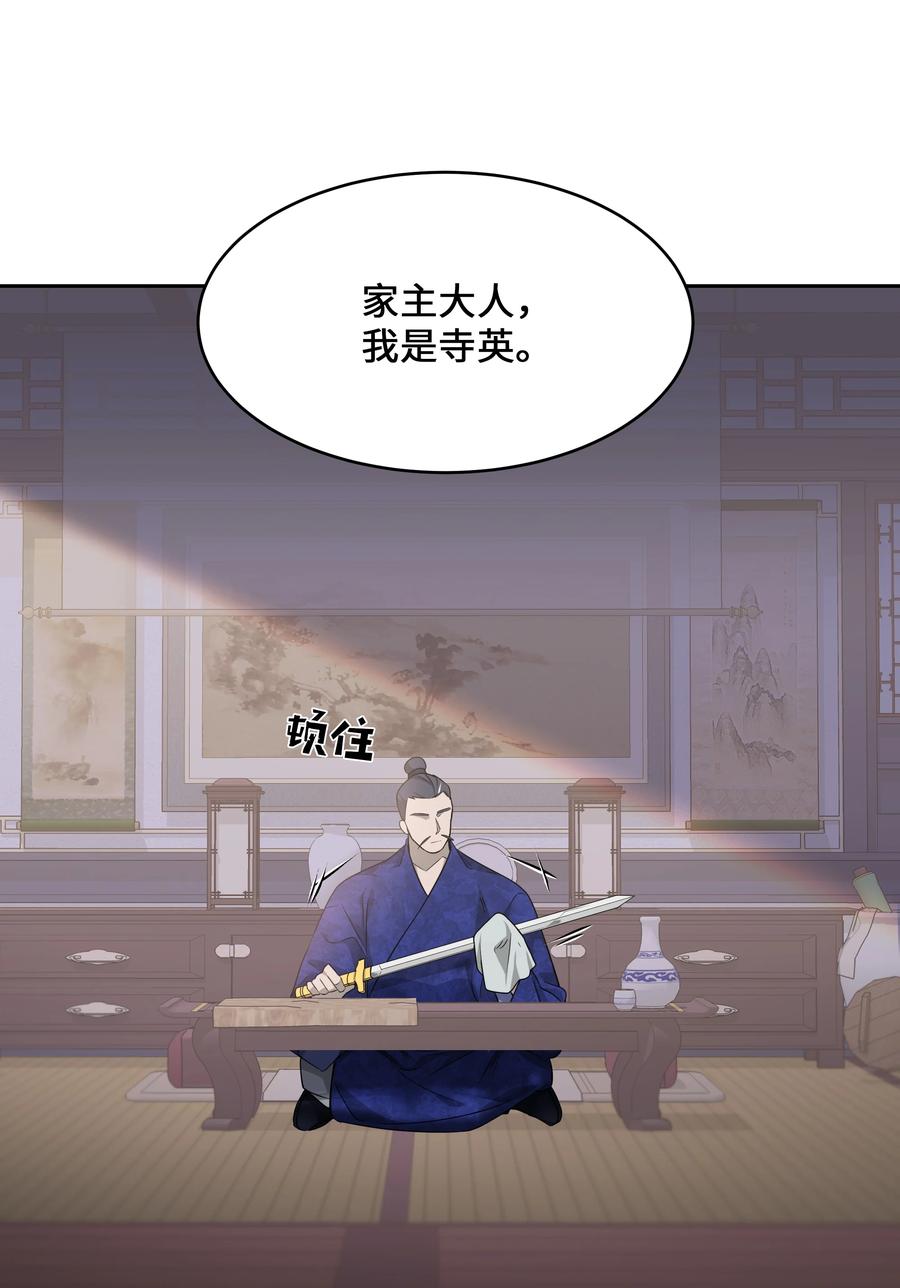 42 怀疑(1/2)-第39话