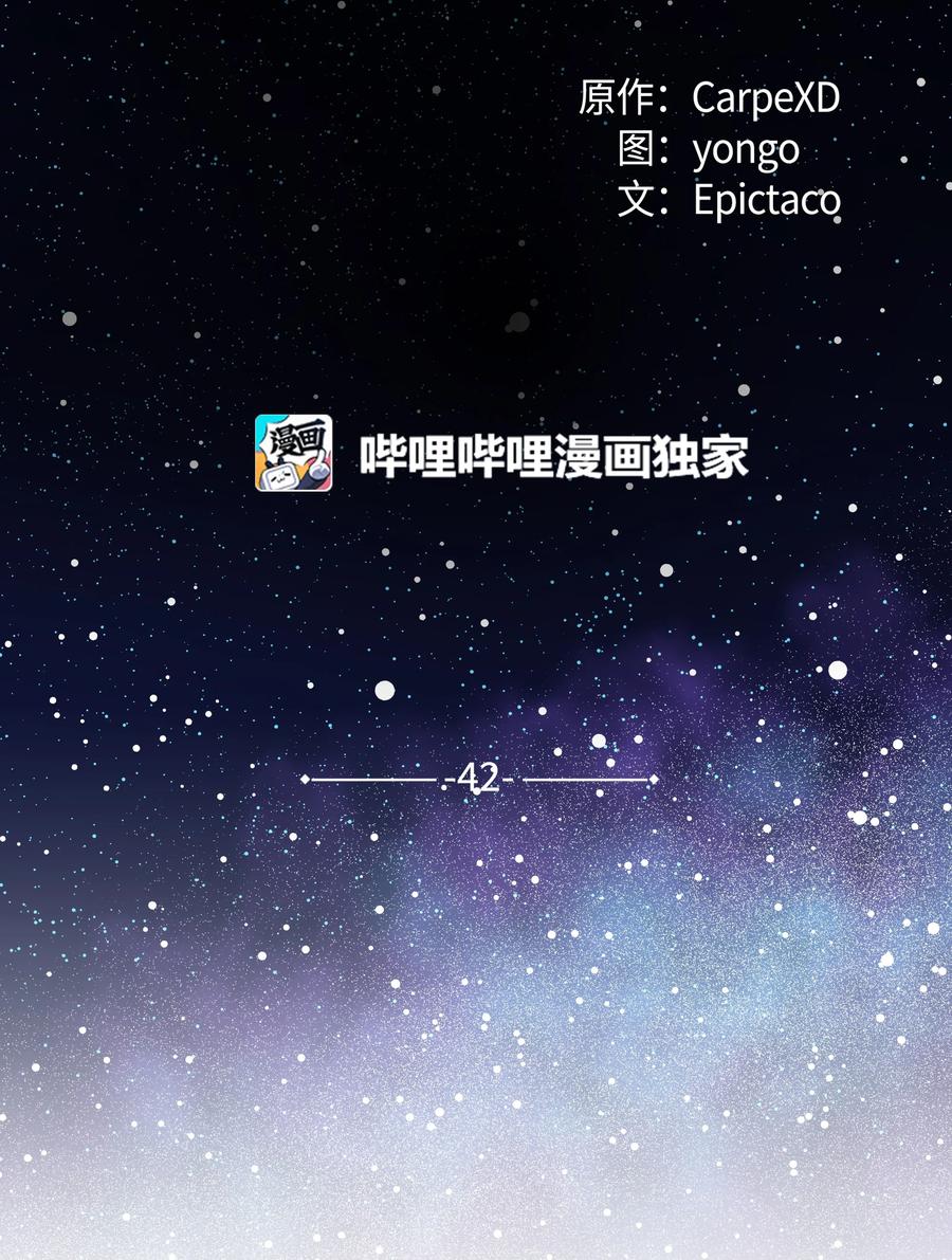 42 怀疑(1/2)-第39话