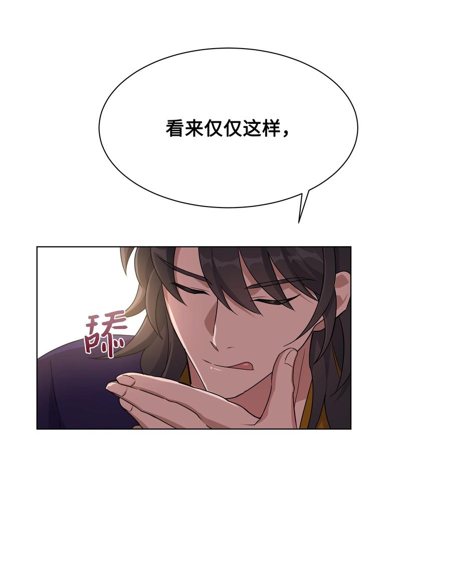 44 副作用（2）(1/2)-第41话
