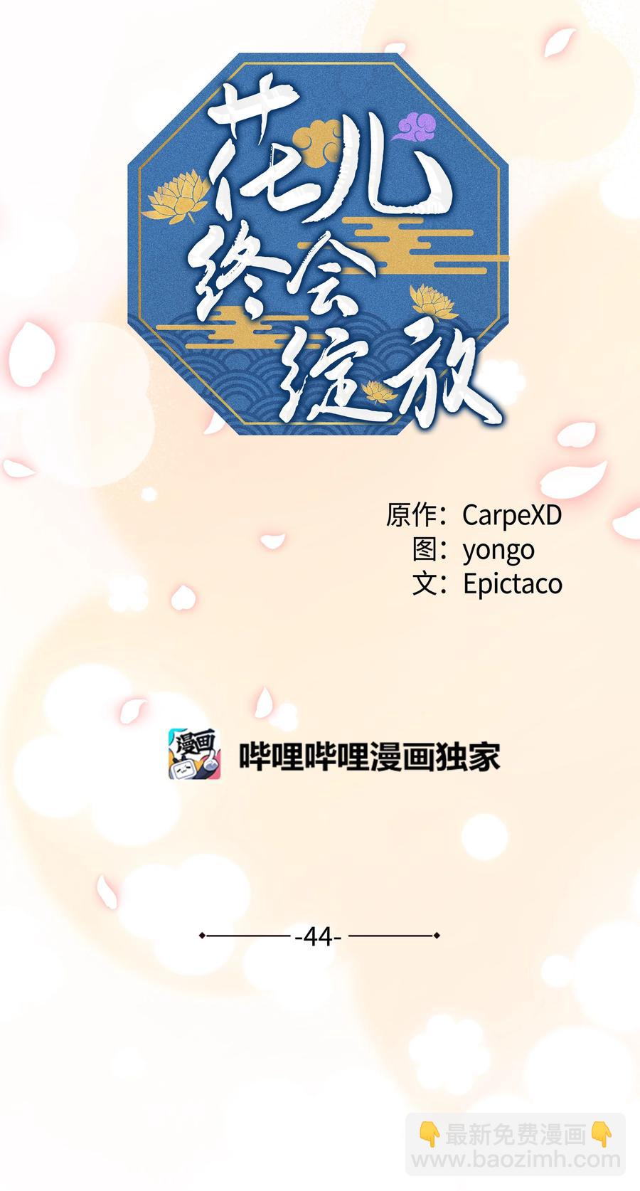 44 副作用（2）(1/2)-第41话