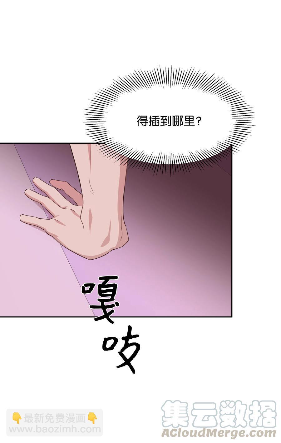 44 副作用（2）(1/2)-第41话