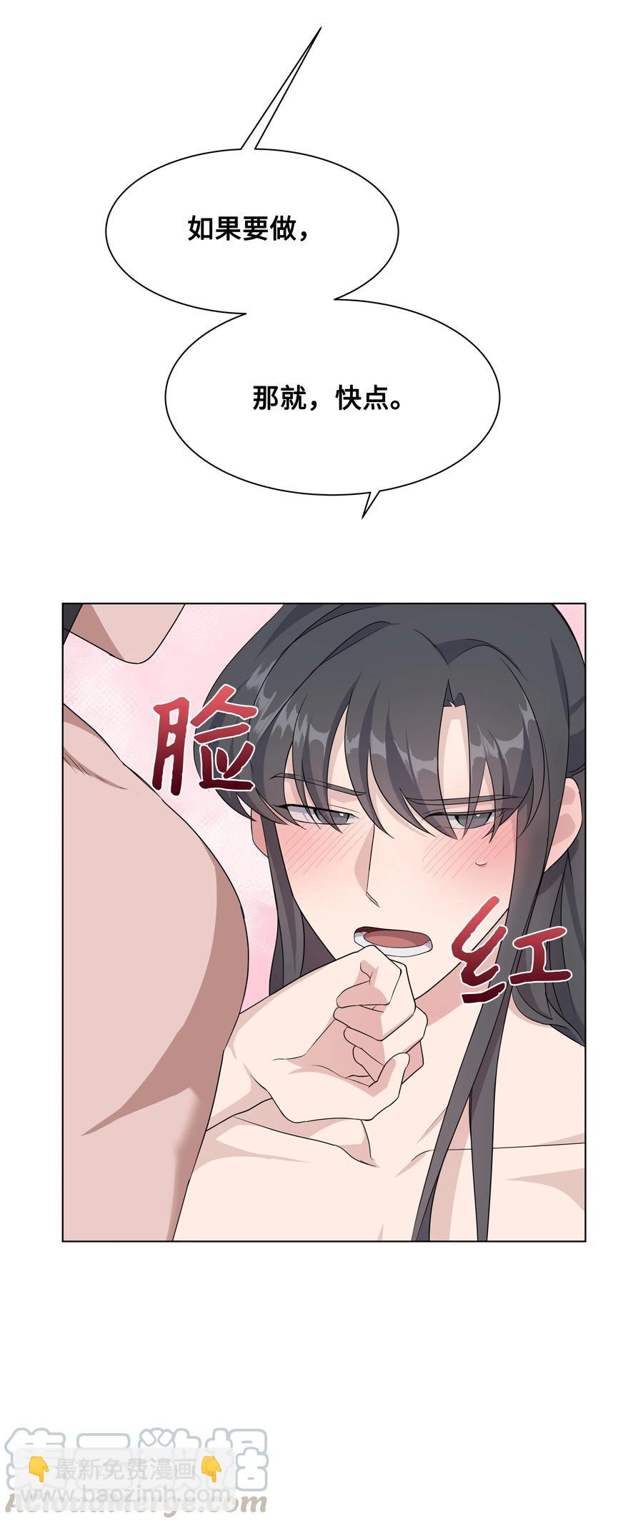 44 副作用（2）(1/2)-第41话