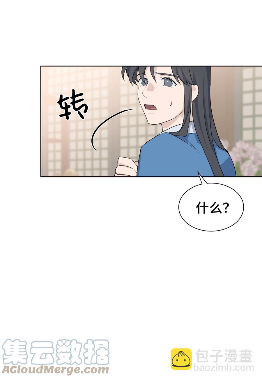 46 亲事（1）(1/2)-第43话
