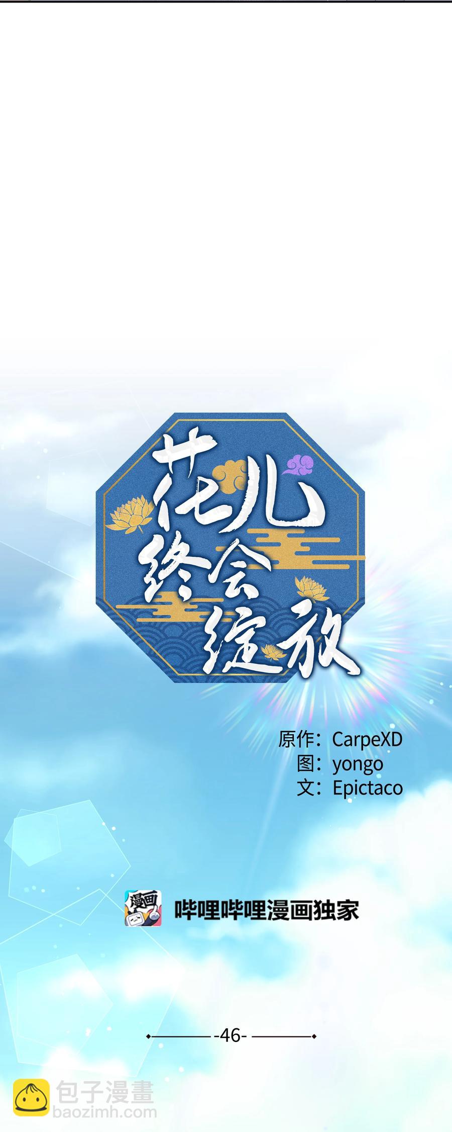 46 亲事（1）(1/2)-第43话