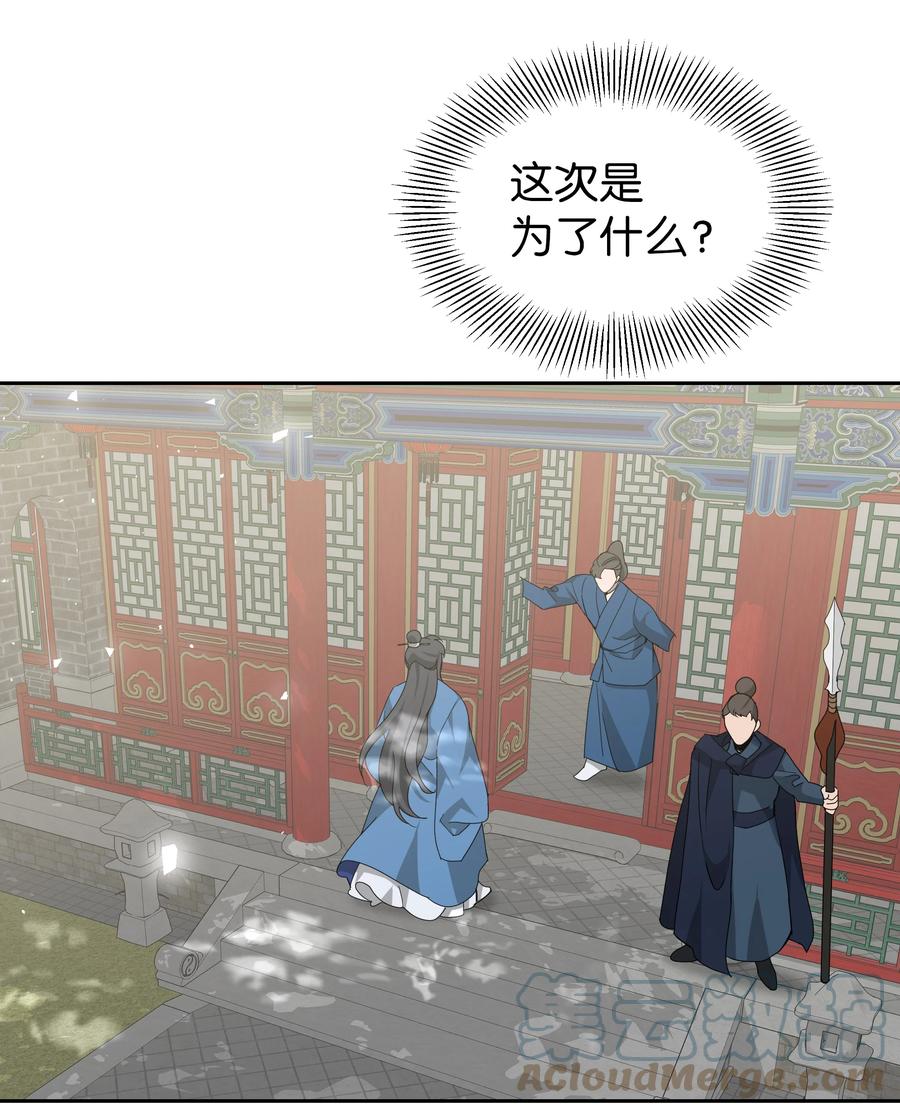 46 亲事（1）(1/2)-第43话
