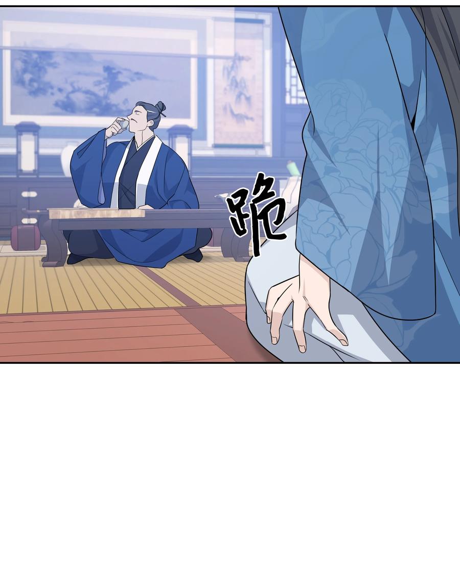 46 亲事（1）(1/2)-第43话