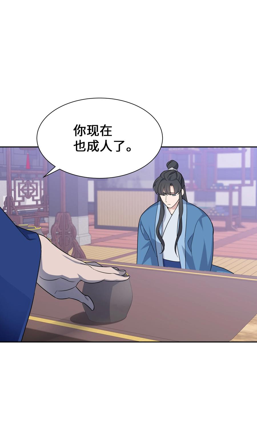 46 亲事（1）(1/2)-第43话