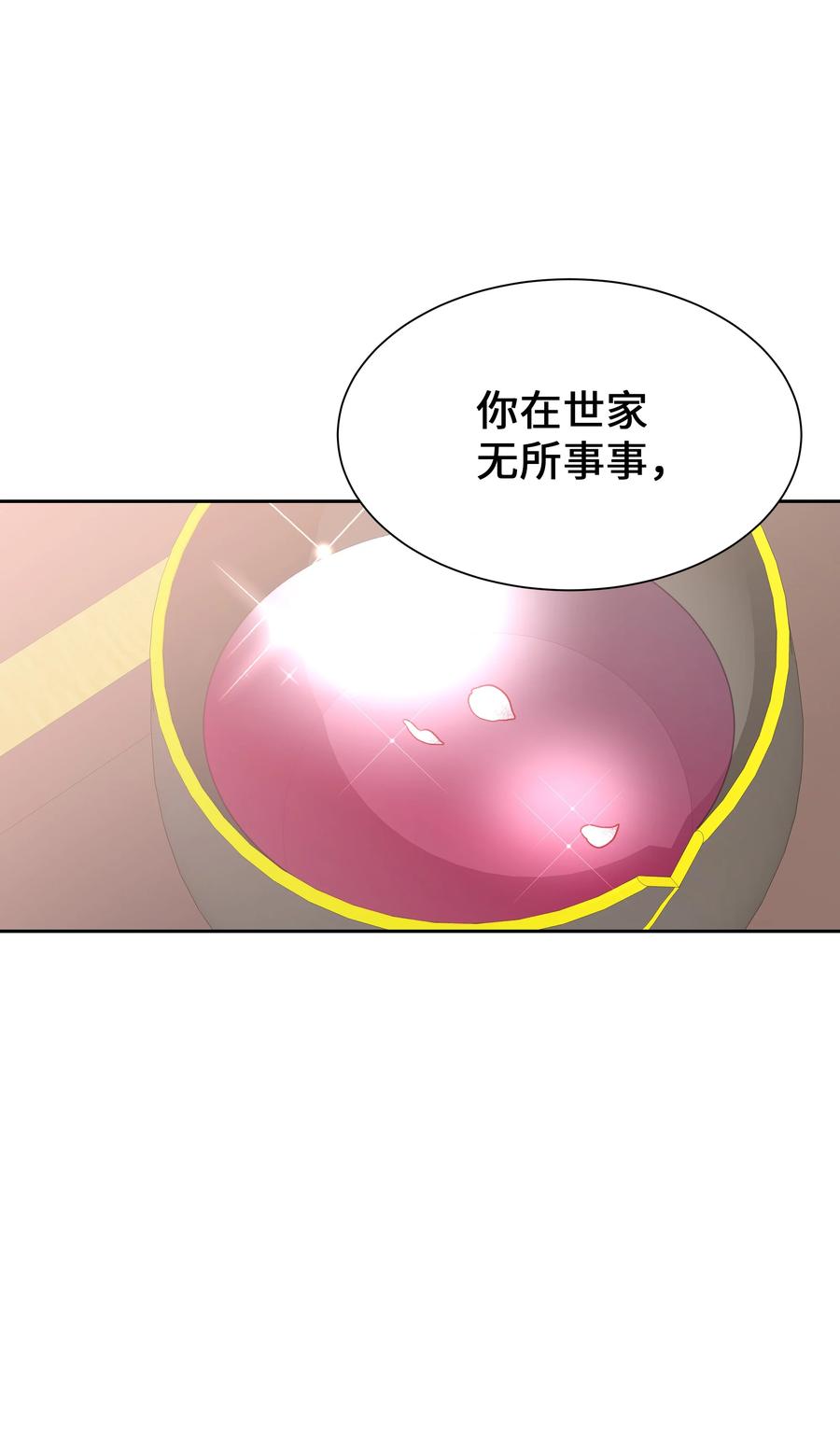 46 亲事（1）(1/2)-第43话