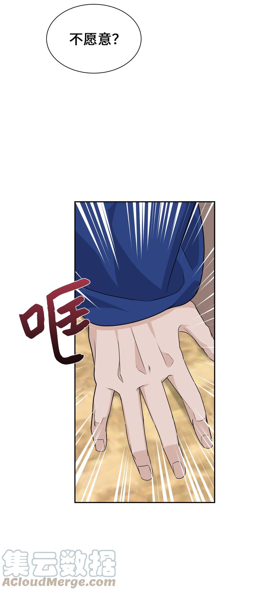 46 亲事（1）(1/2)-第43话