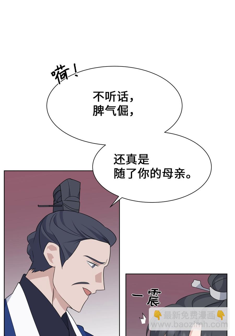 46 亲事（1）(1/2)-第43话