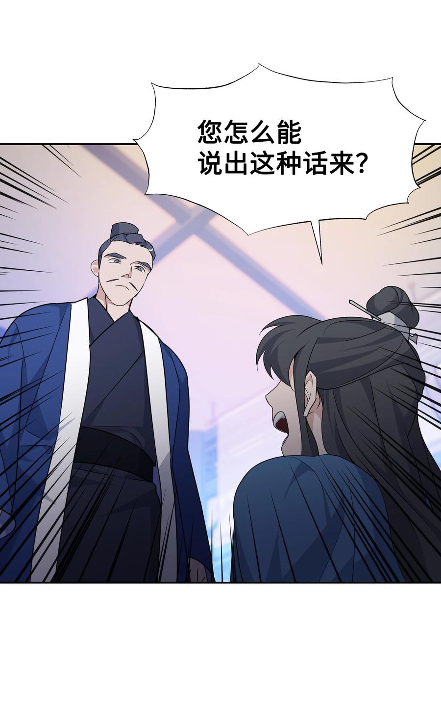 46 亲事（1）(1/2)-第43话