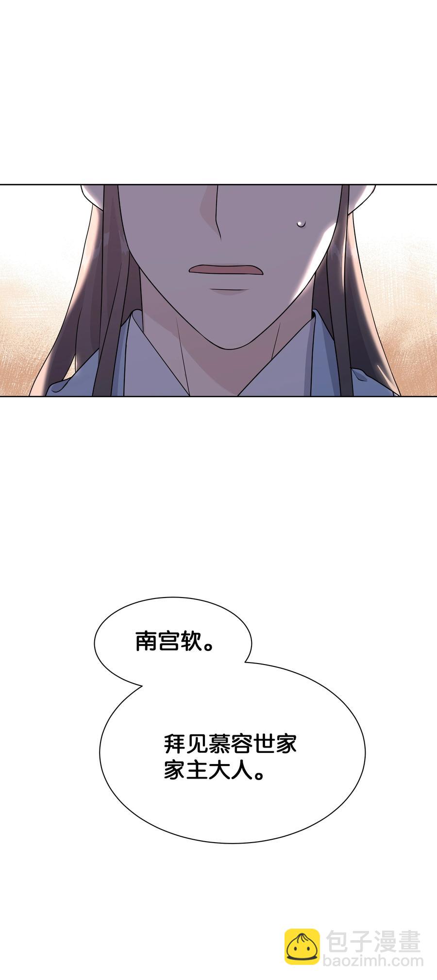 48 亲事（3）(1/2)-第45话