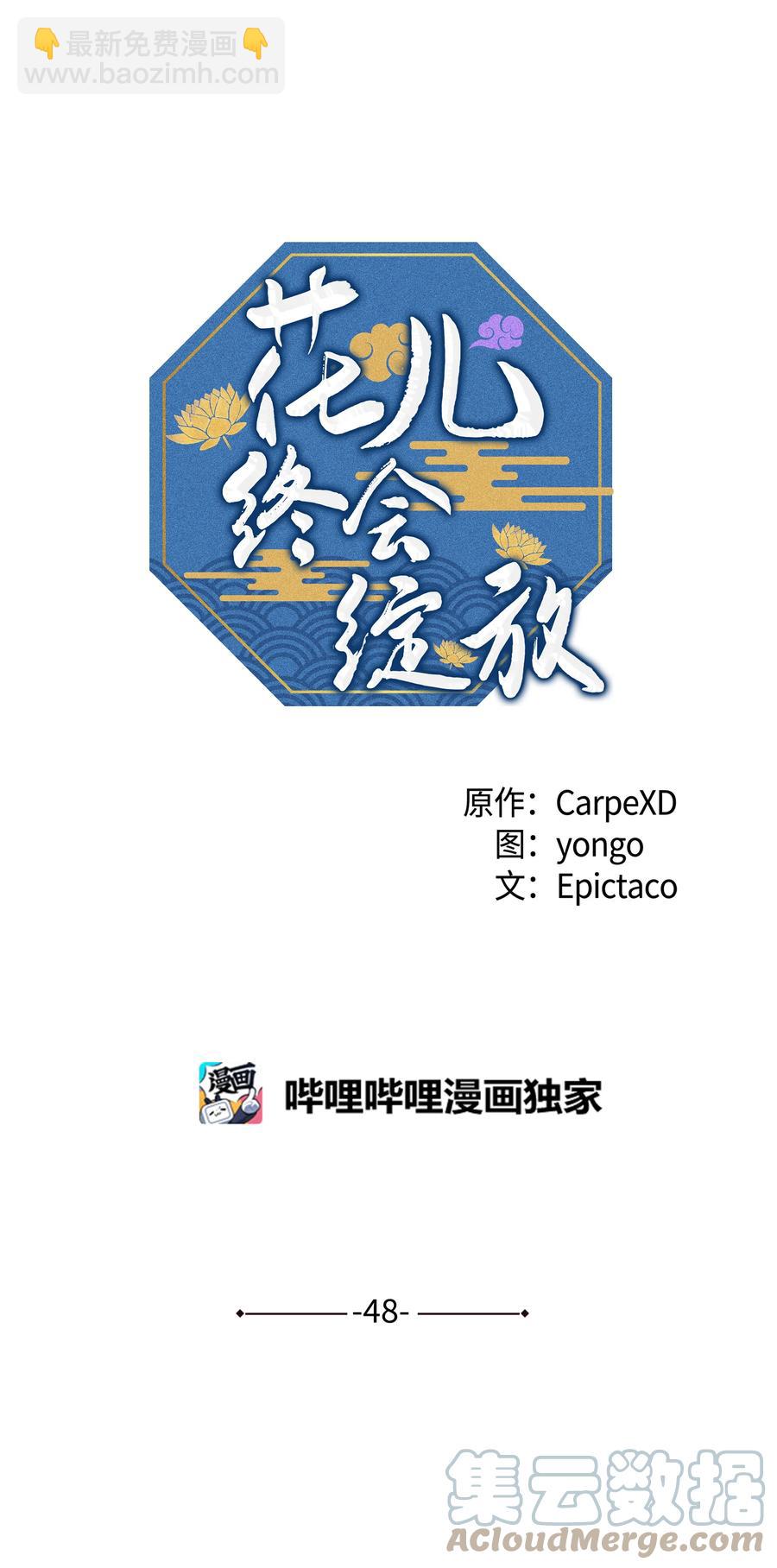 48 亲事（3）(1/2)-第45话