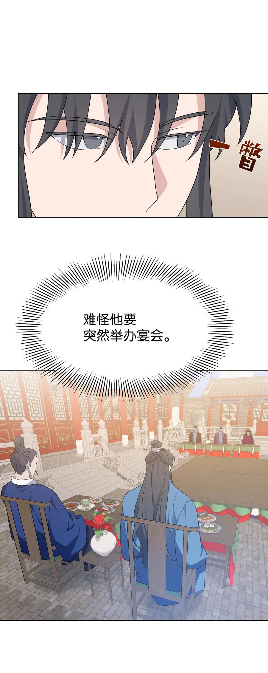 48 亲事（3）(1/2)-第45话
