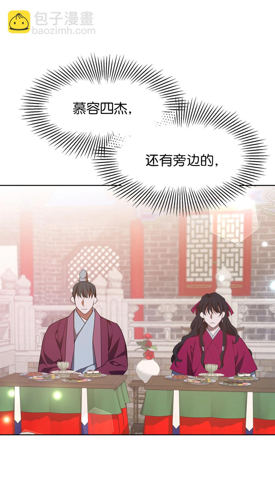 48 亲事（3）(1/2)-第45话