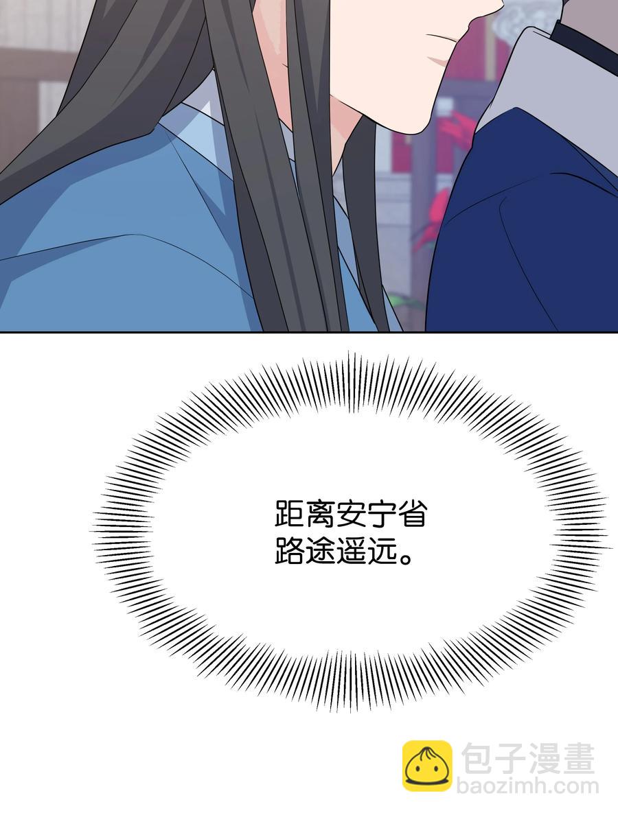 48 亲事（3）(1/2)-第45话