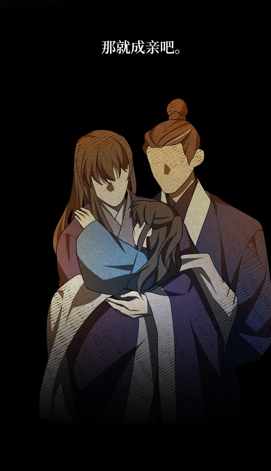 48 亲事（3）(1/2)-第45话