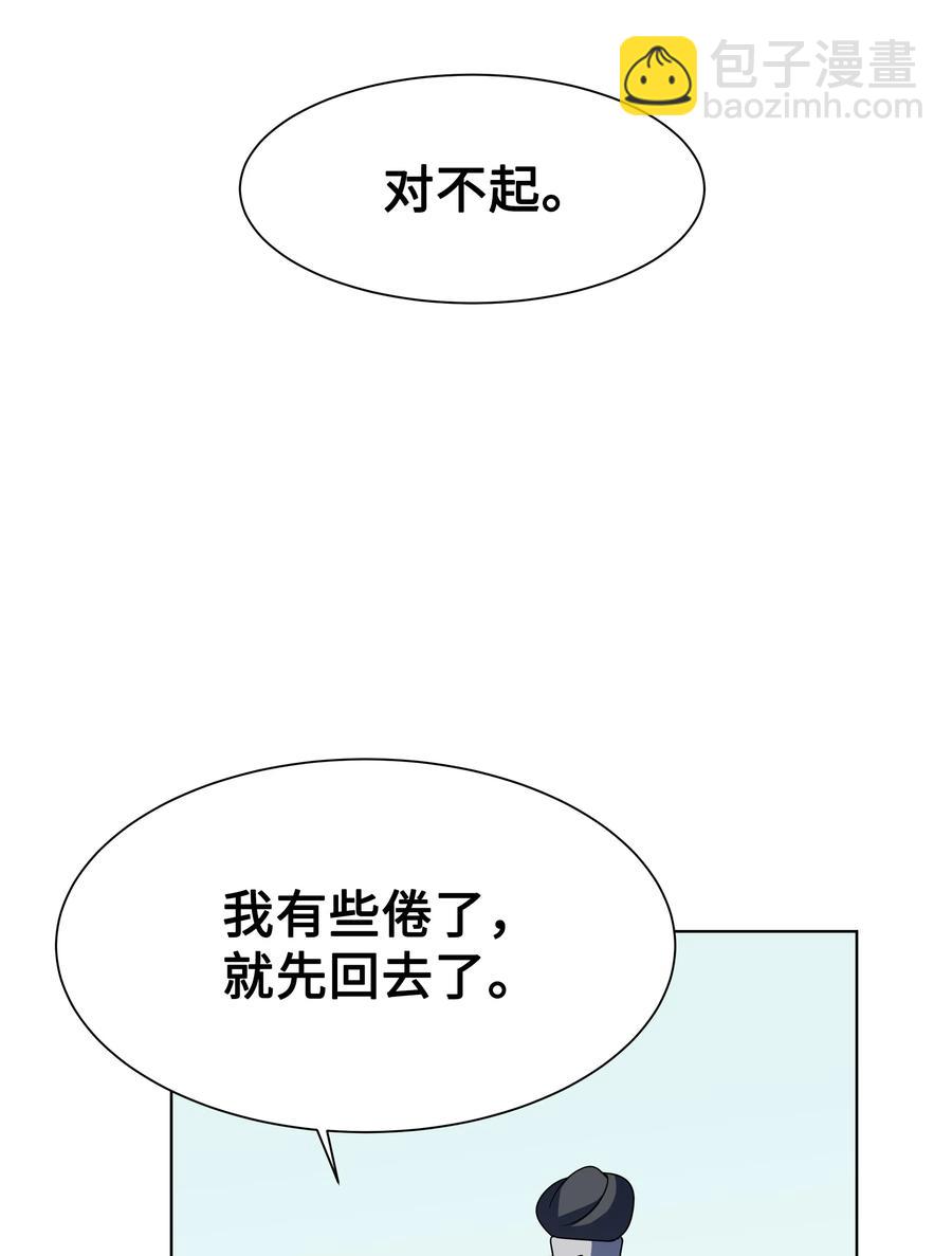 48 亲事（3）(1/2)-第45话