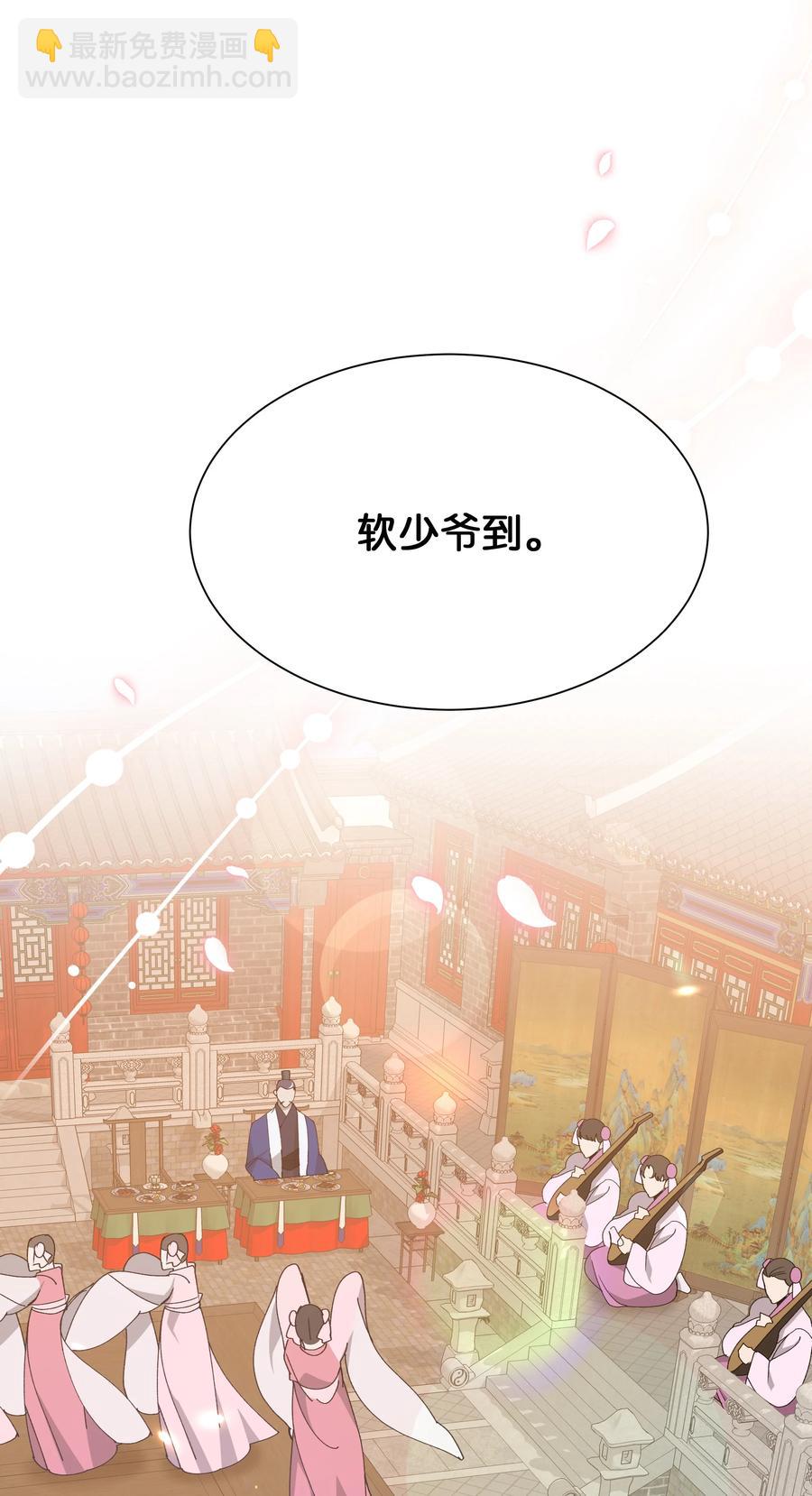48 亲事（3）(1/2)-第45话