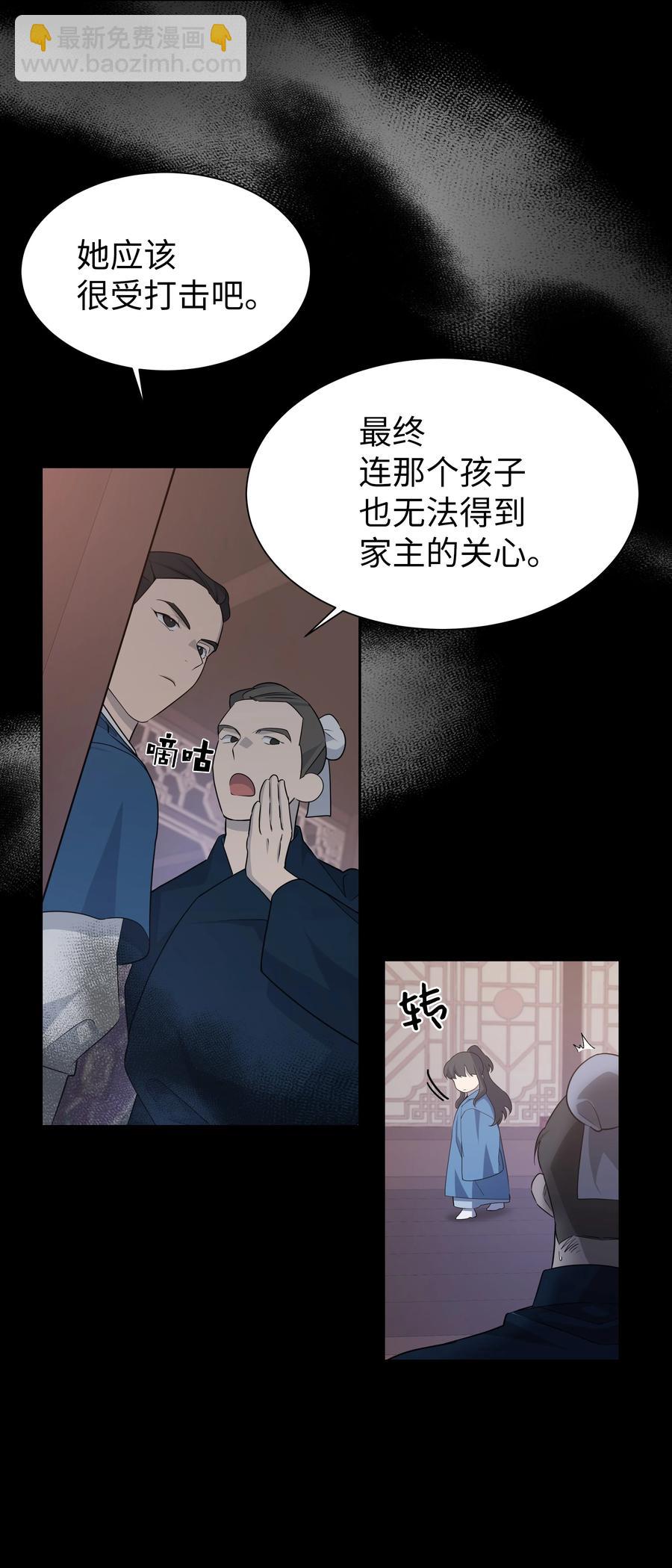 50 喝醉（2）(1/2)-第47话