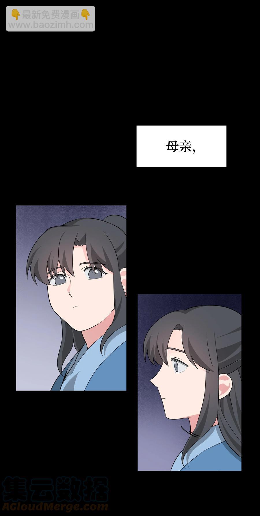 50 喝醉（2）(1/2)-第47话