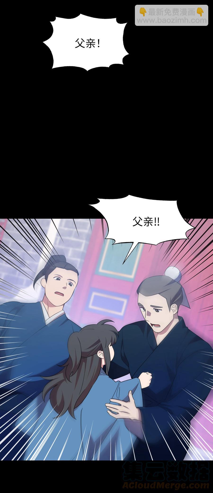 50 喝醉（2）(1/2)-第47话