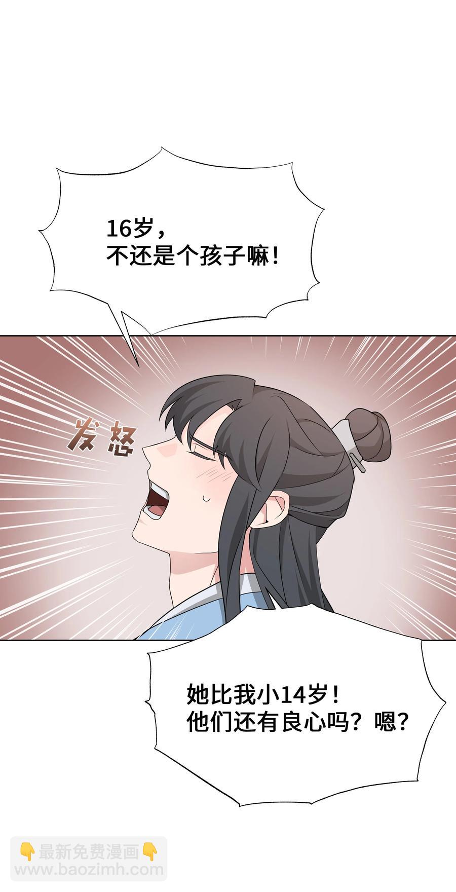 50 喝醉（2）(1/2)-第47话