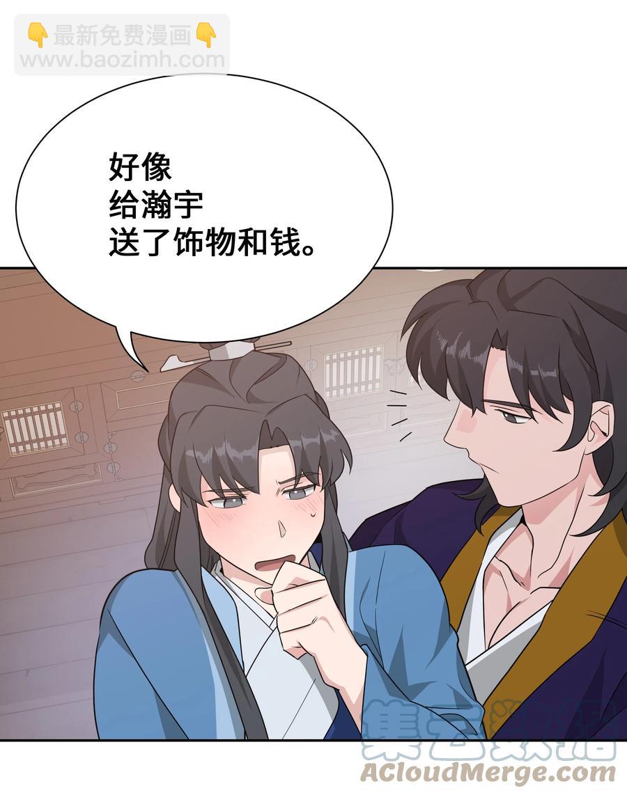 50 喝醉（2）(1/2)-第47话