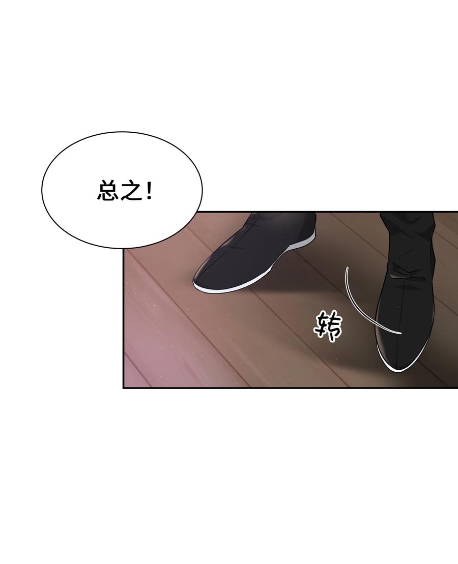 50 喝醉（2）(1/2)-第47话