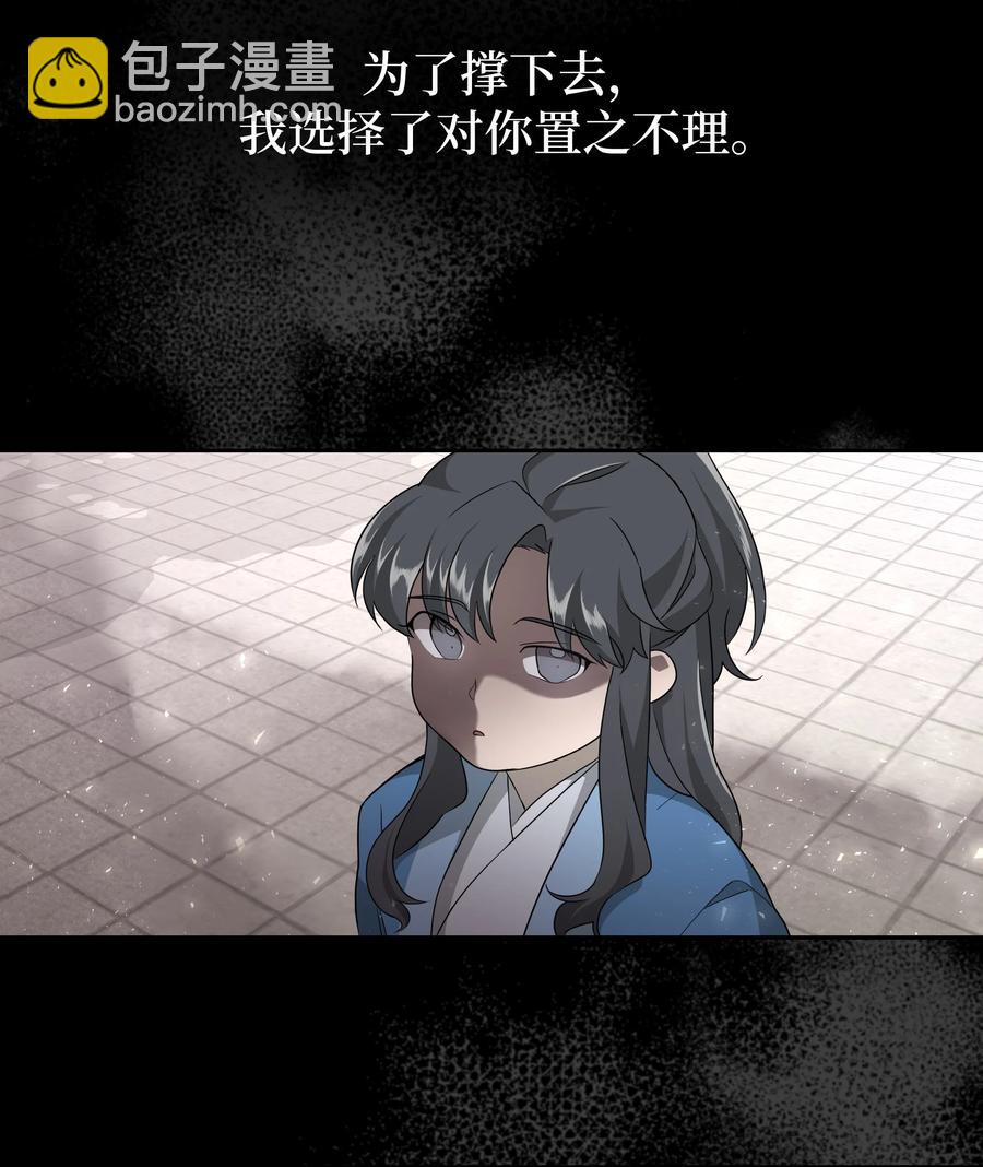 52 退婚（2）(1/2)-第49话