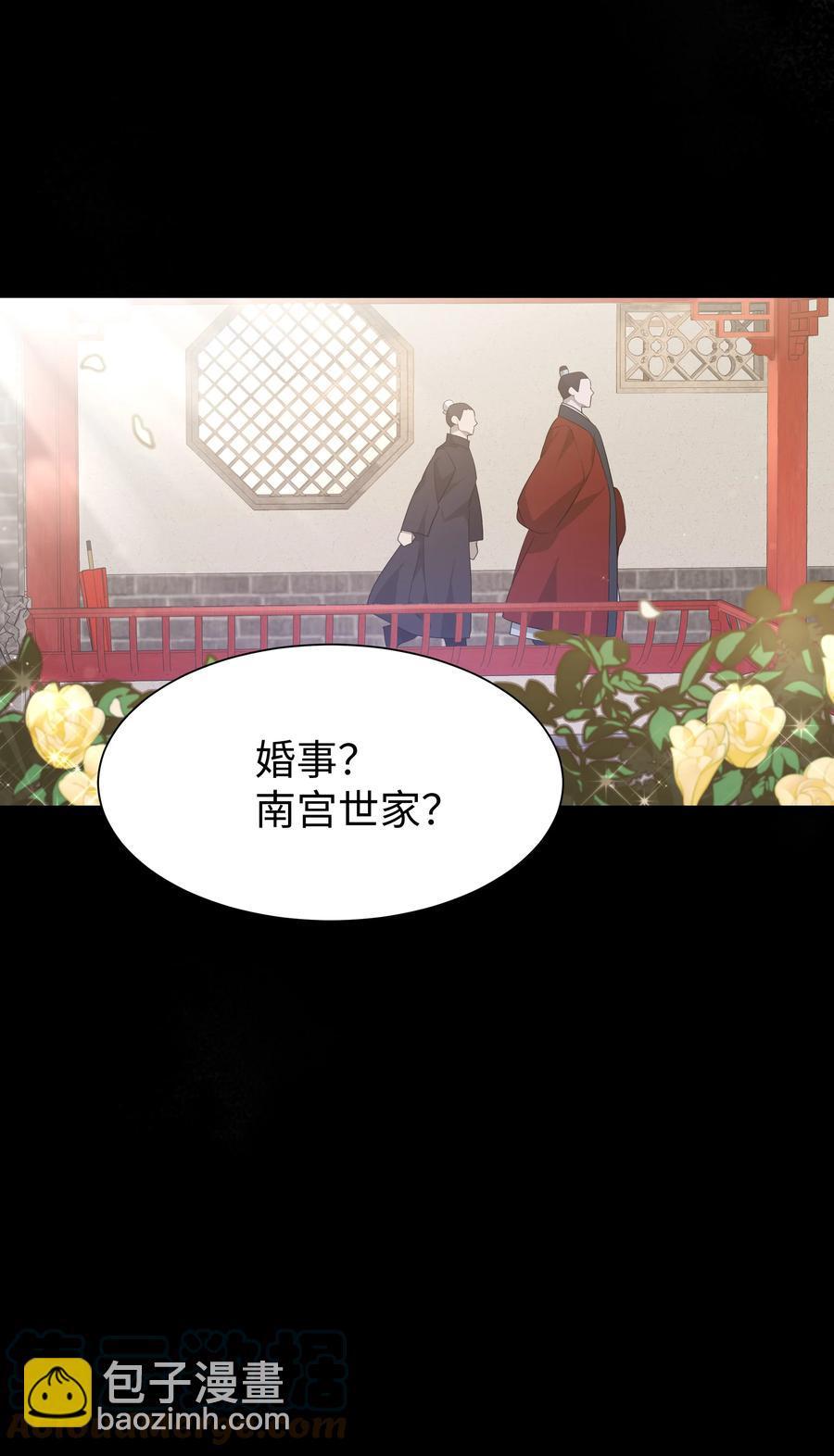 52 退婚（2）(1/2)-第49话